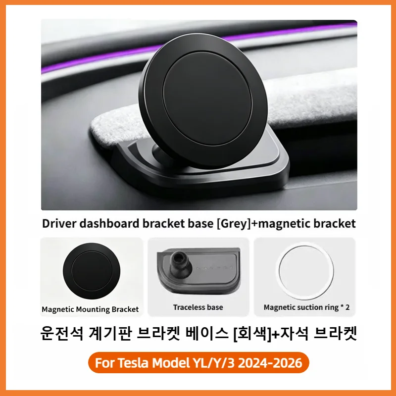 Adjustable Magnetic Car Phone Bracket, Tesla Model Y