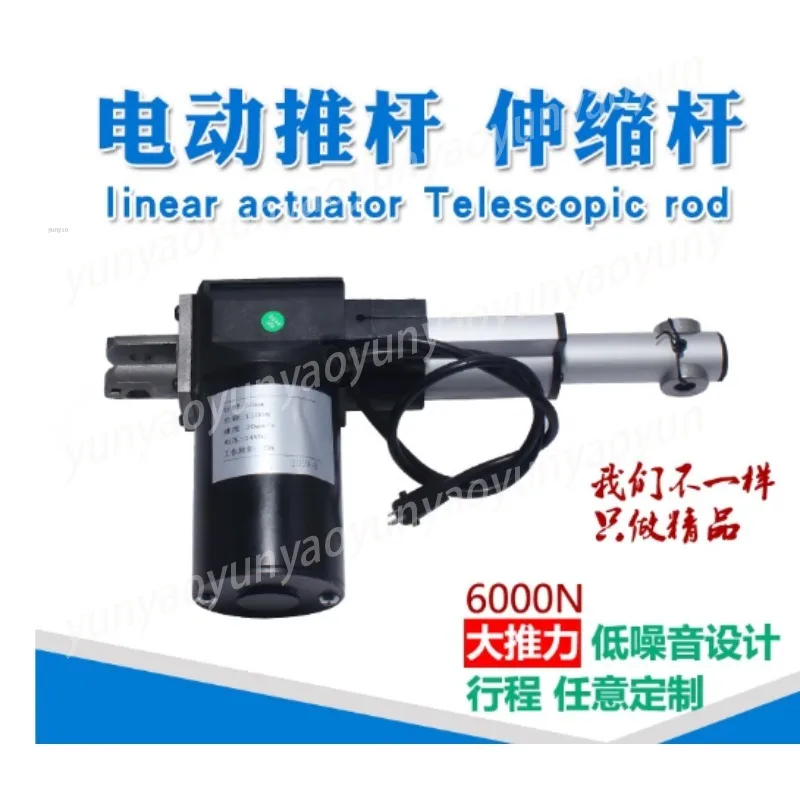 12V 24V DC Linear Push Rod Motor 6000N Thrust 150mm Stroke Turning Bed Lifter Device