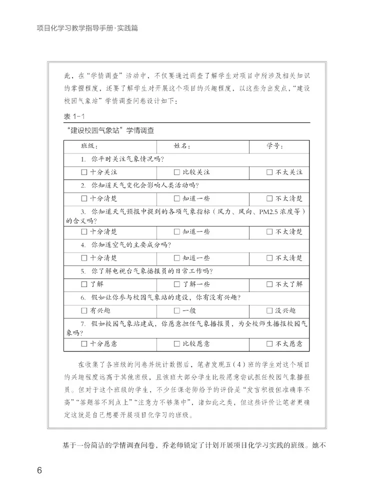 دليل تعليمي قائم على مشروع Book-Winshare · الطبعة العملية
