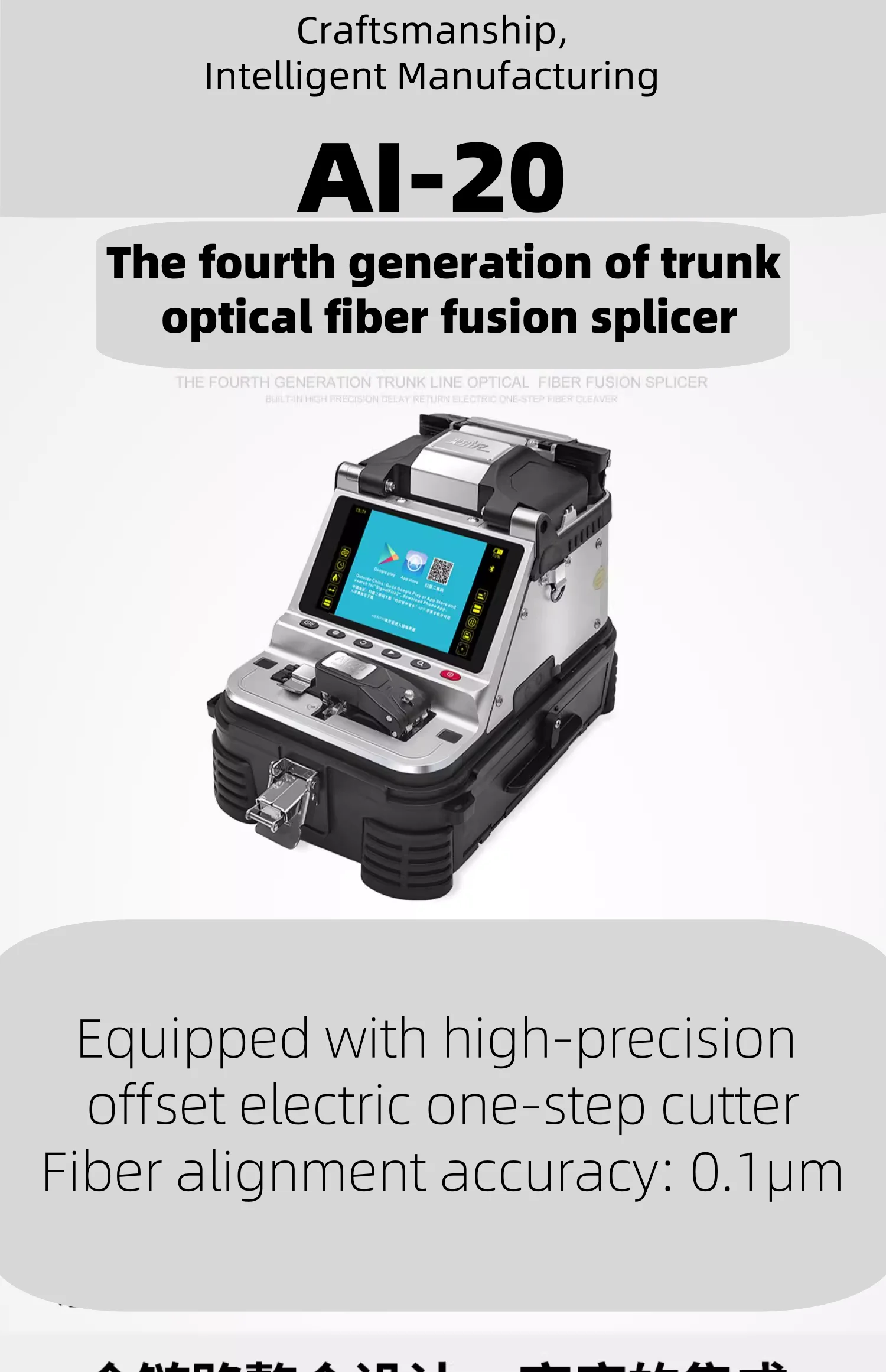 

Signal Fire AI-20 Сварочный аппарат Высокоточный набор инструментов для сращивания FTTH Шесть двигателей 6s Набор инструментов для сращивания волокна