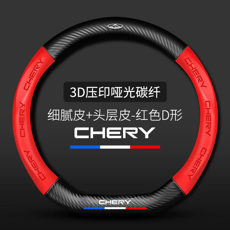 For Chery Tiggo 2 3 4 5 7 Pro 8 Plus 2022 Arrizo 3D Printing Logo Car Carbon Fiber Leather Steering Wheel Cover