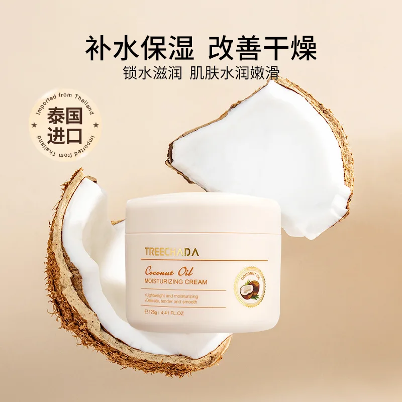 Genuine Original TREECHADA Coconut Oil Face Cream 125g Moisturizing Cream Hydrating and Nourishing Thai Skincare Beauty