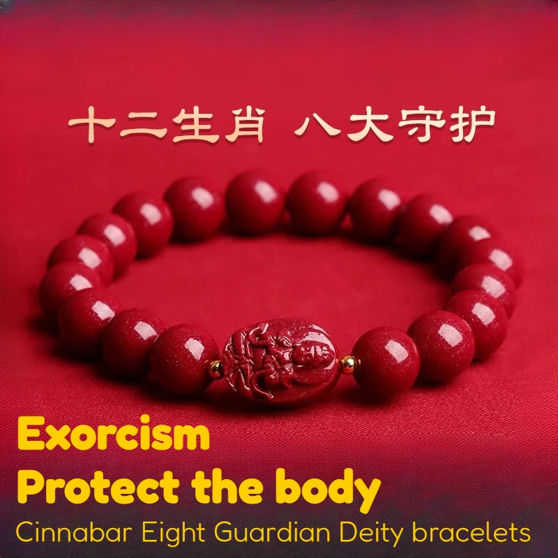 Cinnabar Eight Guardian Deity Bracelets Good Lucky Men's and Women's Amulet Safe ‌Hand String Purple Gold Sand Exorcism Jewelry