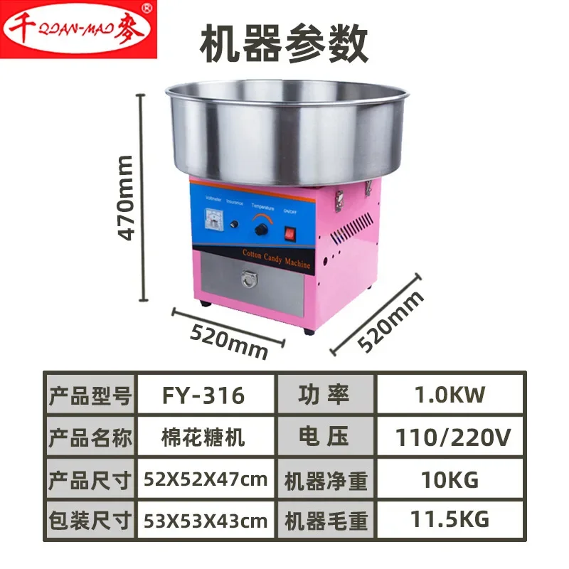 Algodón de azúcar, puesto totalmente automático estándar americano de 110V, máquina de algodón de azúcar en miniatura para niños,