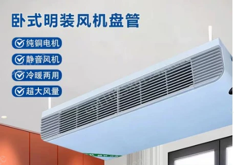 Source manufacturer wholesale custom horizontal surface installation fan coil dual-purpose ceiling type