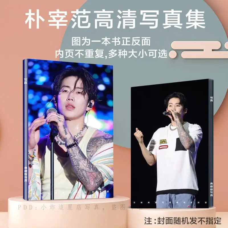 2Size Jay Park Jaebum HD Photobook Mini Card Sticker Standee Key-chain Calendar Photo Album Art Book