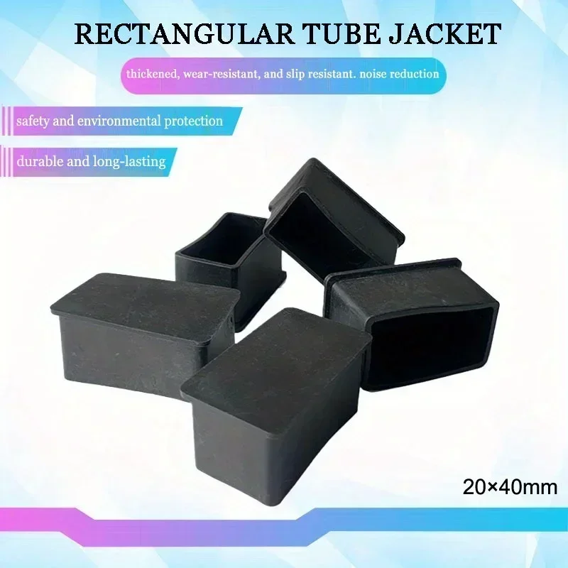 20*40mm square tube soft coat Mechanical equipment foot non-slip foot cover pad square tube plug scalp plug