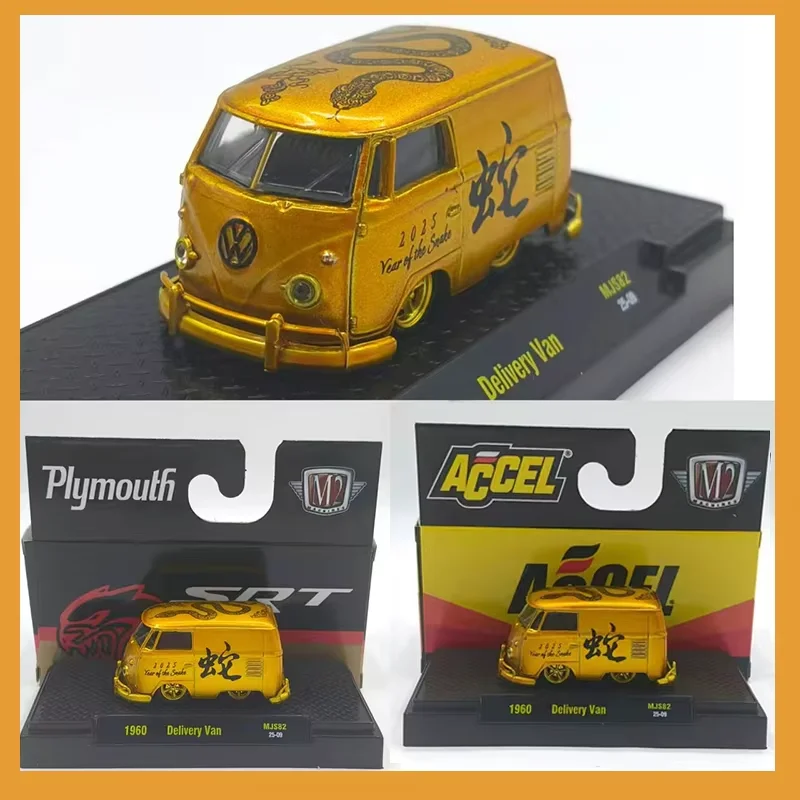 M2 Diecast Alloy 1/64 Scale 1960 Delivery Van Car Model Collection Display Ornament Toy Gift