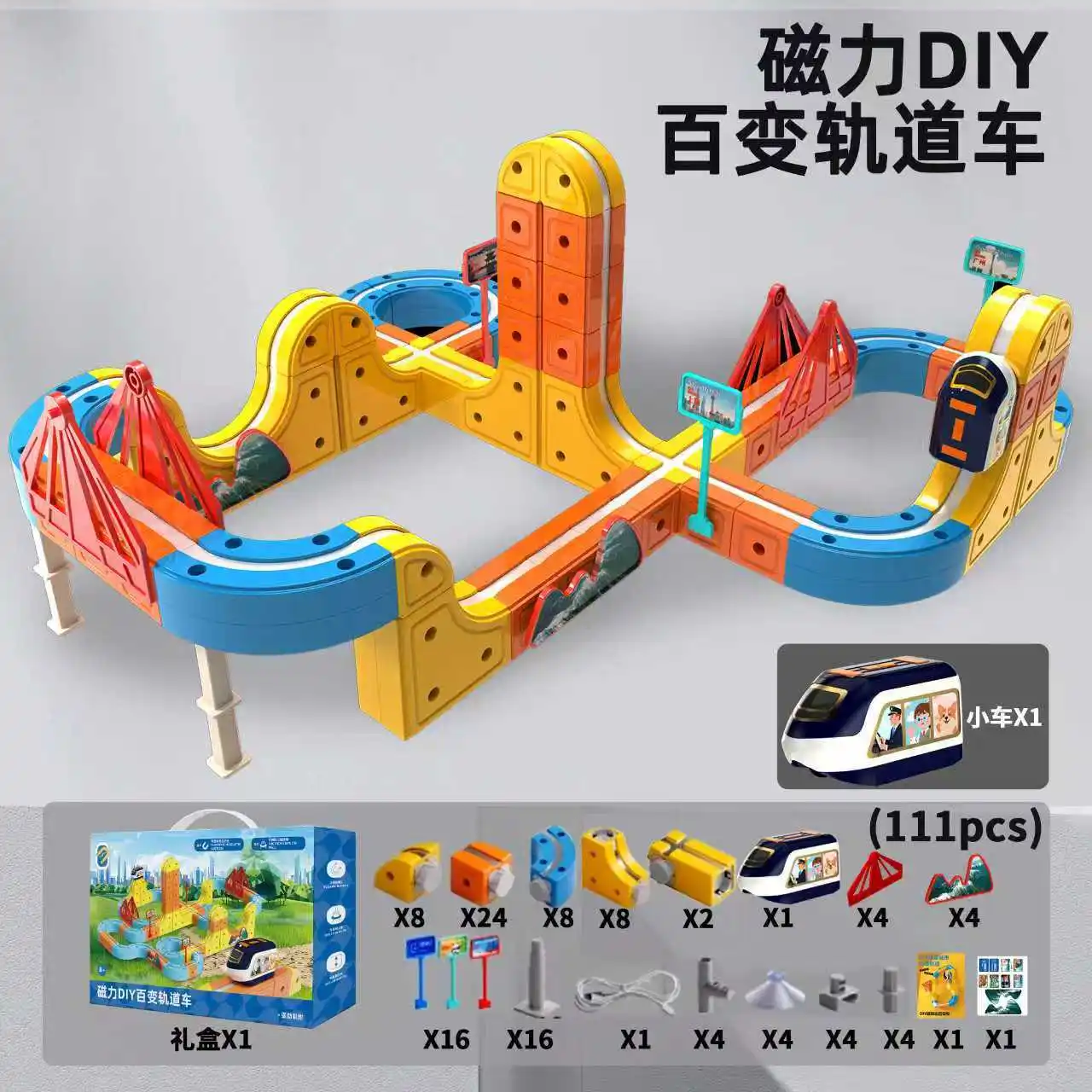 Versátil cubo de pista mágica bloco magnético pista carro elétrico anti gravidade sucção magnética de alta velocidade ferroviário trem presente