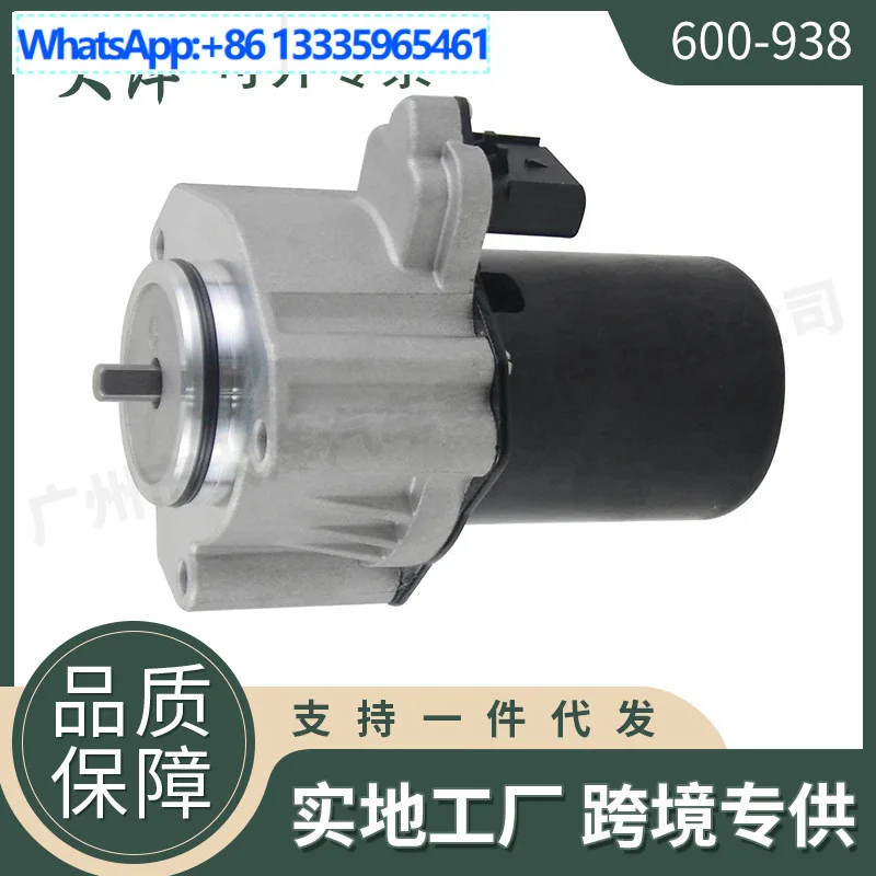 600-938 Transfer Case Motor for Jeep Grand Cherokee Liberty and Dodge 68071235AC
