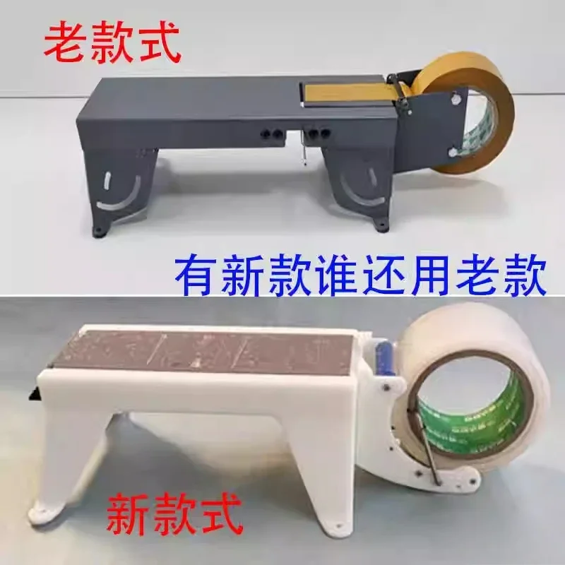 New packing artifact transparent tape cutter sealing machine manual tape machine adhesive paper machine desktop baler