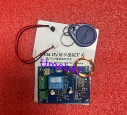 1pcs / RFID card swiping induction switch access control integrated machine modification part 220/12V equipment power card swipi