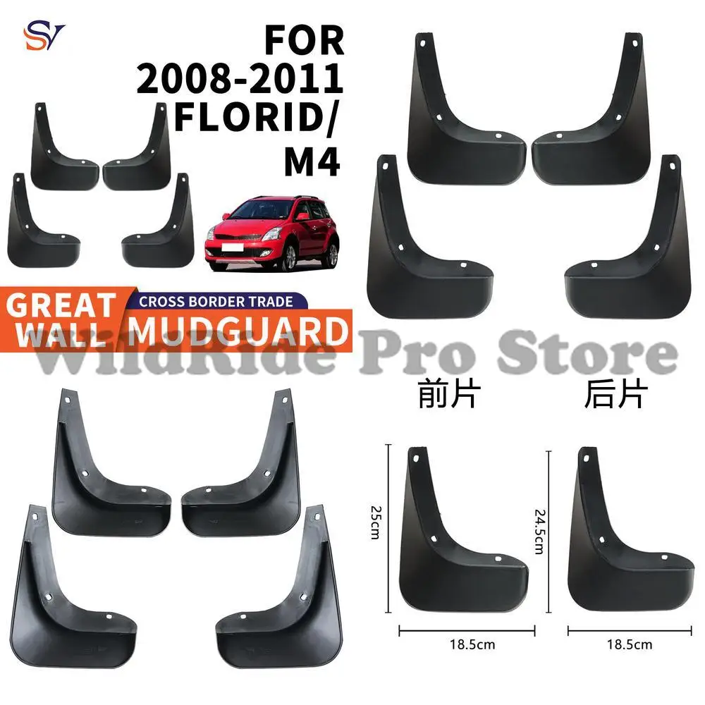 

Front & Rear Mud Flaps for 2008-2011 Great Wall Florid M4 Car Tires PP Soft Rubber Material Easy Installation Protection