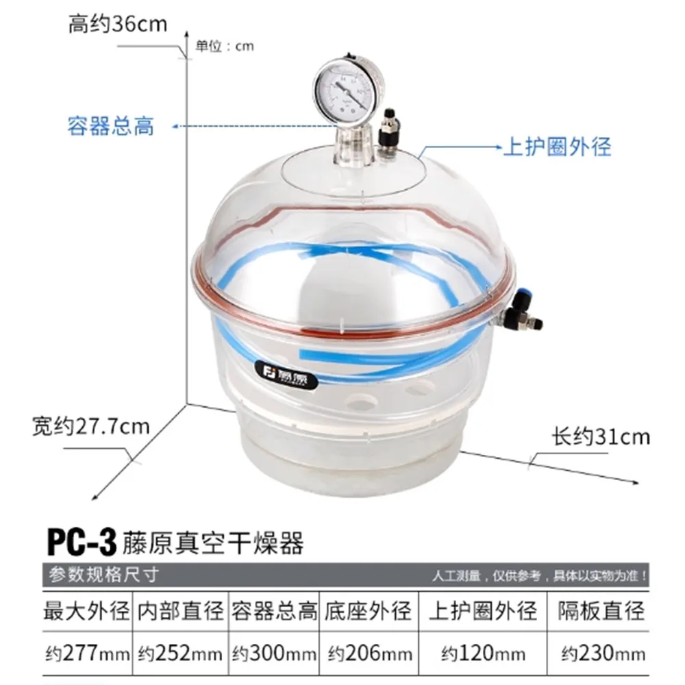 PC-3 vacuum dryer