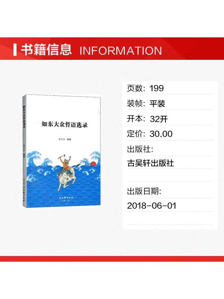 Book-Winshare Selected Quotes From the Wuzhou Volkswagen Philosophy