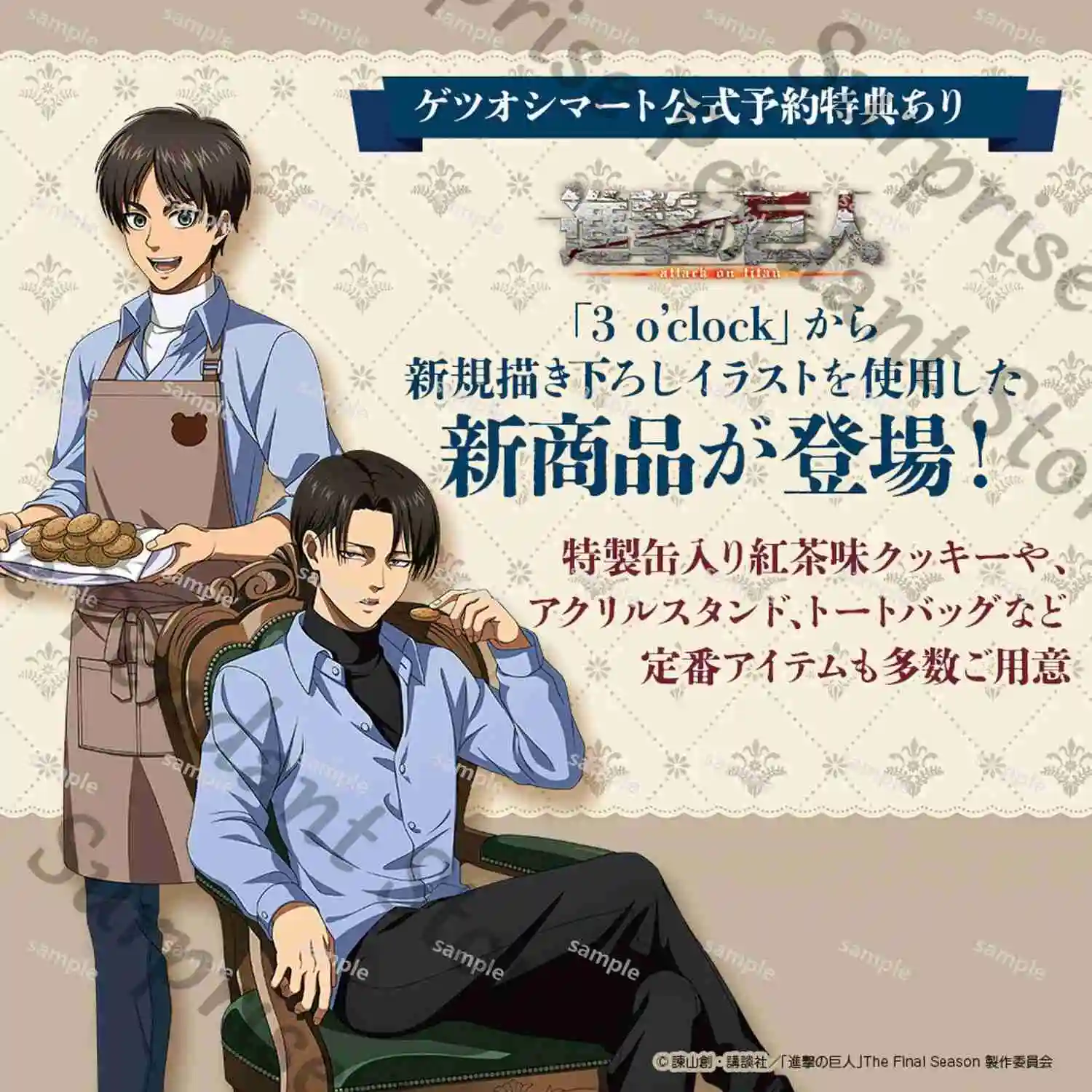 Attack On Titan Ani…