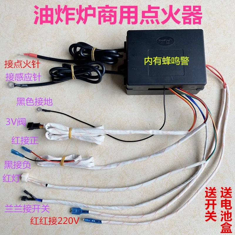 Gas Fried Flat Bottom Pan Deep-Fried Pot Igniter Deep Fryer Pulse Fried Dough Sticks Machine Controller Send Switch Battery Box