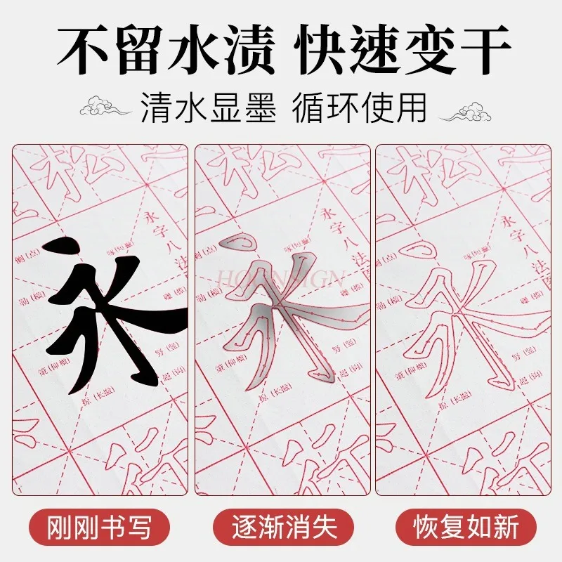 1set Brush Calligraphy Practice Water Writing Cloth Calligraphy Cloth Beginner's Set for Practicing Brush Calligraphy