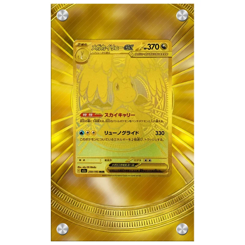 عرض فني لبطاقات البوكيمون عرض PTCG ميجا دراجونيت M2 أنيمي لعبة توسيع الفن الذاتي المشجعين الهدايا الاكريليك واقية #2