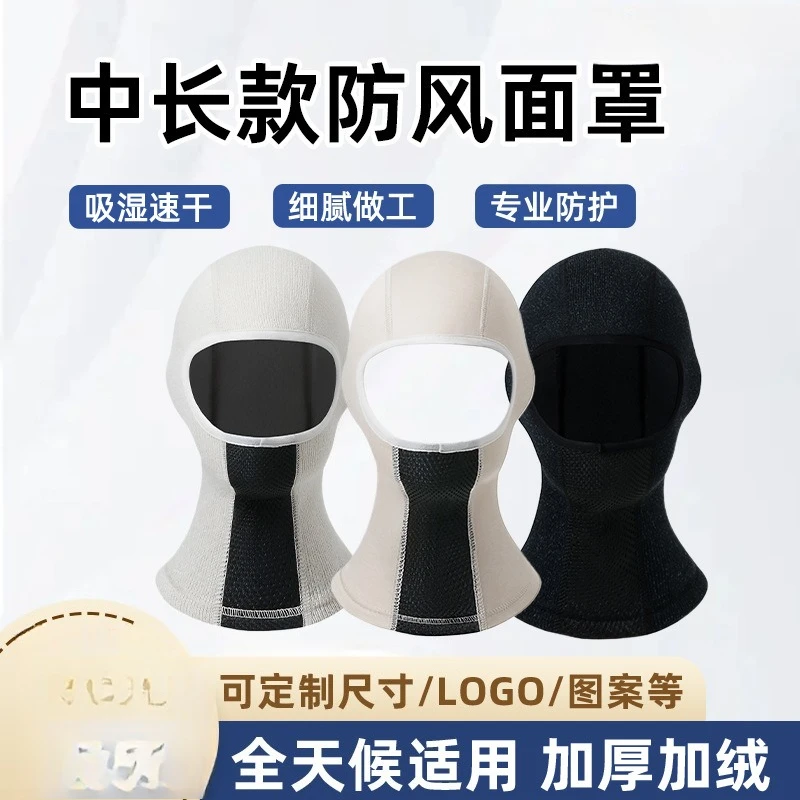 Winter Cycling Mask Windproof Mid-Length Full Face Warm Headgear Cold Protection Face Shield Neck Warmer Breathable