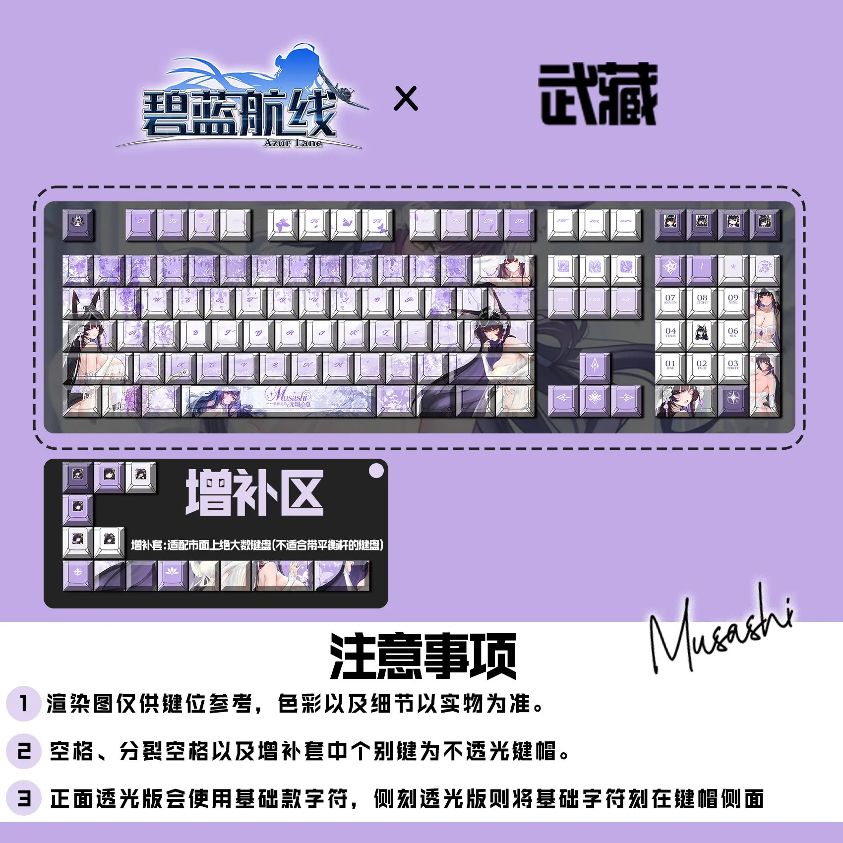 122 Keys Musashi Keycaps CuteAzur Lane アズールレーン Theme Keycap PBT DYE-Sub Cherry Profile Key Cap for Made68 Mad68 Wooting60