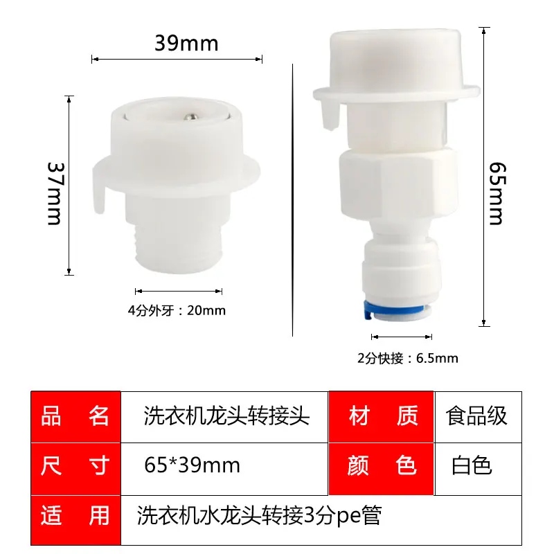 Универсальный адаптер для стиральной машины для очистителя воды, быстрый разъем для полиэтиленовой трубы, наружный диаметр 6,5 мм, быстрый разъем для водопроводной трубы