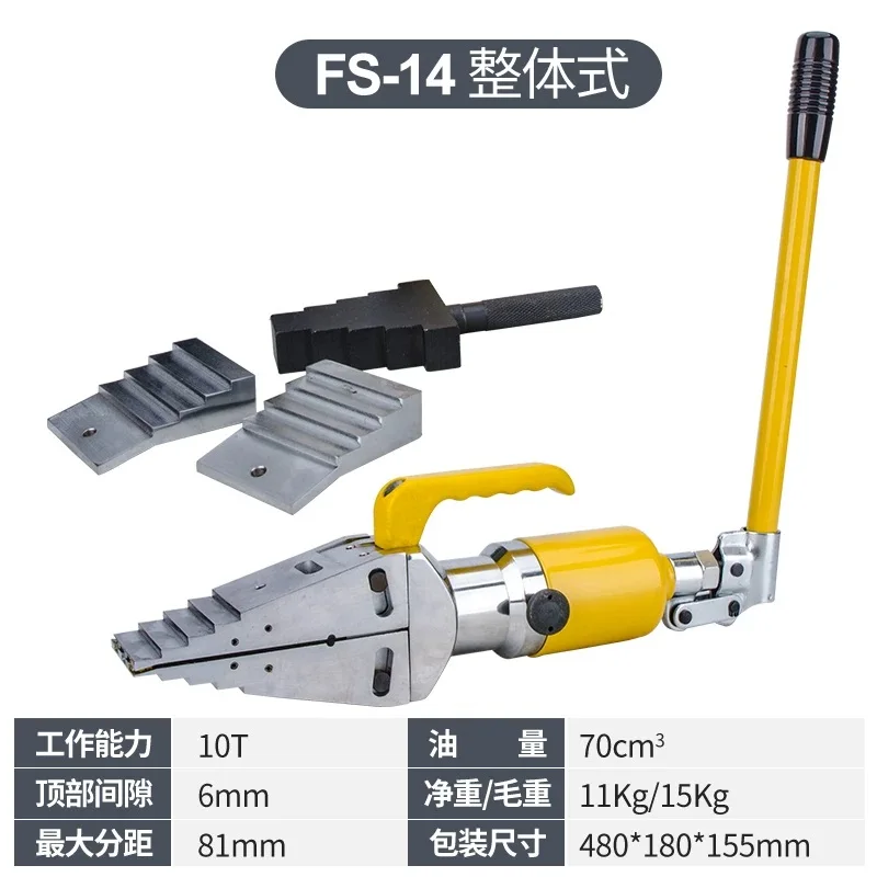 FS-14 Integral Flanges Spreader Splitter Manual  Hydraulic Flange Separator 10T  81MM