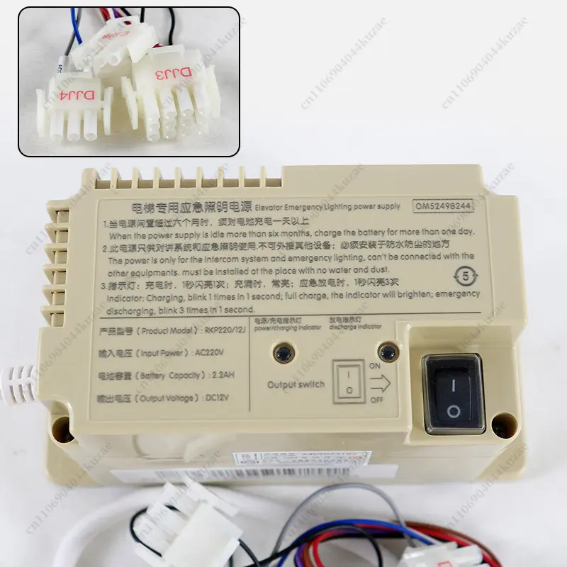 Elevator Emergency Lighting Power Supply RKP220/12J OM5249B244