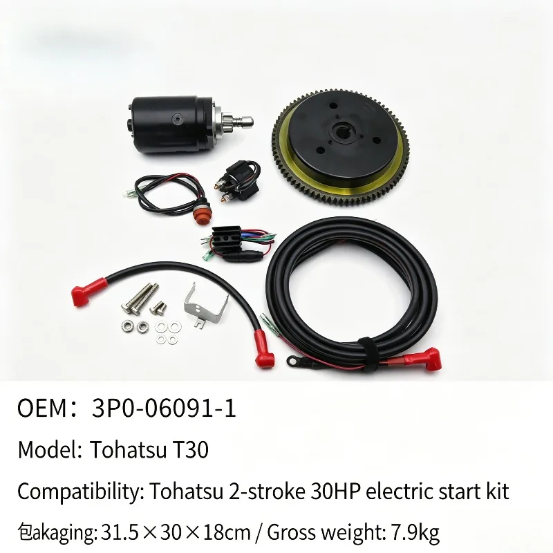 Two-stroke 9.8/18/30/40 hp outboard motor electric starter conversion kit for Dongfa Suzuki vehicles