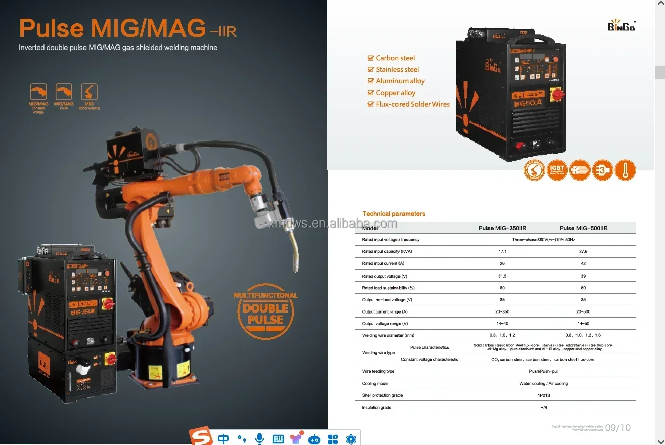Inverted double pulse MIG/MAG  shielded welding machine