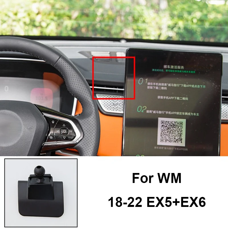 قاعدة حامل هاتف محمول للسيارة ، إكسسوارات سيارات ثابتة ، WM EX5 ، EX6 ، .5 ، W6 ، من من من نوع wim