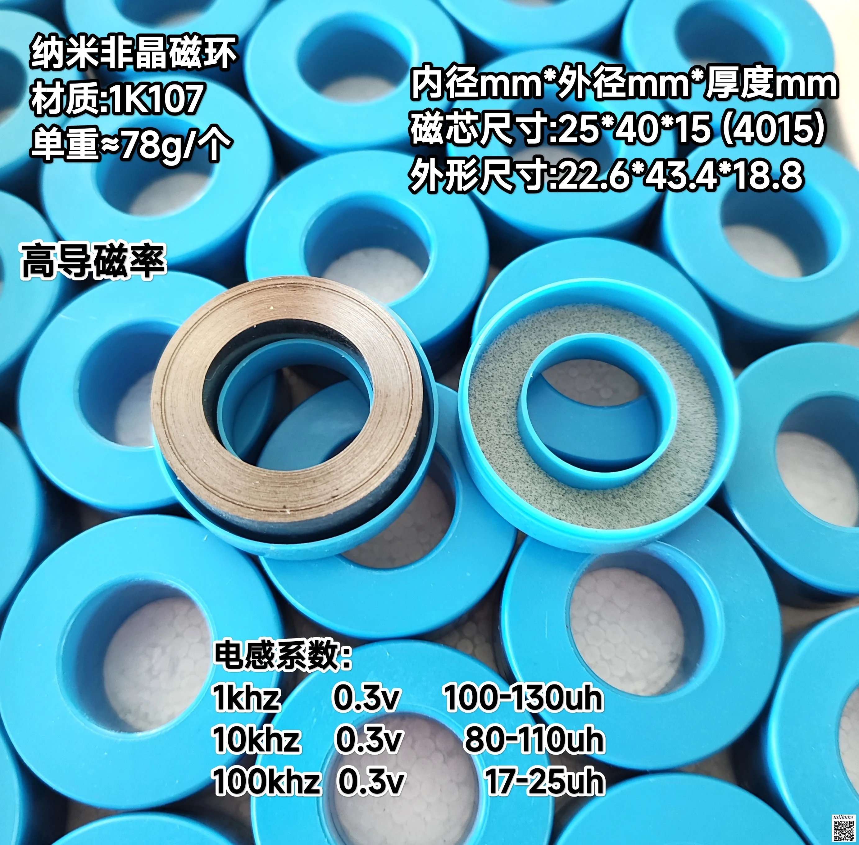 Amorphous Nanocrystalline Magnetic Ring 25*40*15 1K107 Ultra-fine Crystal Anti-interference Magnetic Ring 4015