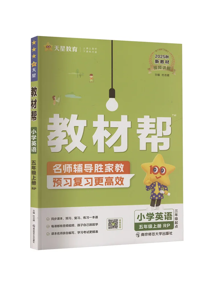 

Book-Winshare Ak Standard English Grade 5 First Semester People's Education Press Pep Edition Text Help