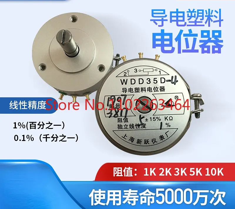 

Instrument factory conductive plastic potentiometer displacement angle sensor WDD35D-4 1K2K5K10K