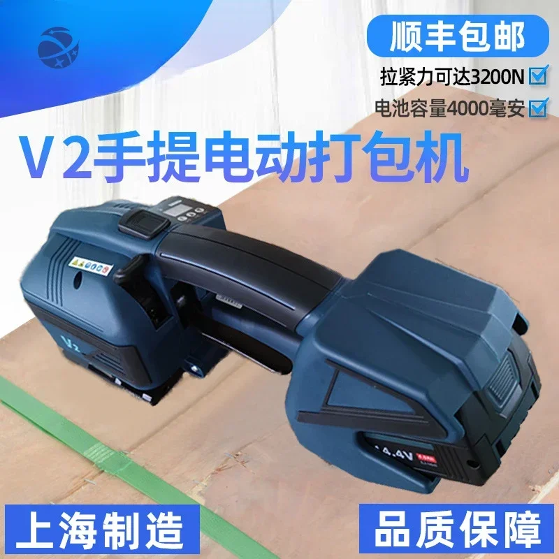 YYHCElectric Portable Plastic Steel Belt Baler Manual PET/PP Belt Universal Strapping Machine Red Brick Glass Baler