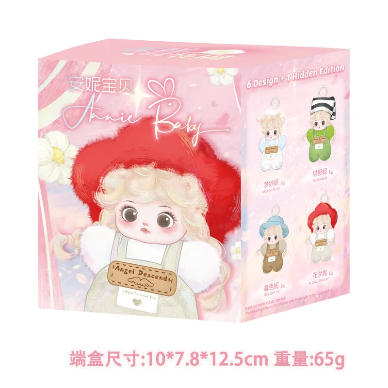 Annie Baby Pattern Fashion Week Plush Pendant Blind Box Backpack Doll Doll Decorative Pendant Girl Gift - Image 2