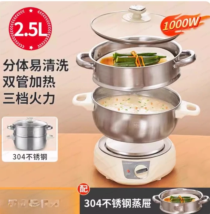 DHG-200Z 2.5L Split Multi-Function Electric Pot | Integrated Cooking for Home, Mini Size, Student Shabu-Shabu