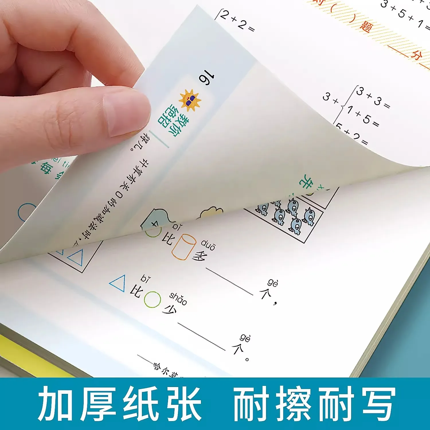 First Grade Elementary School Students' Horizontal and Vertical Application Questions and Oral Calculation Question Cards