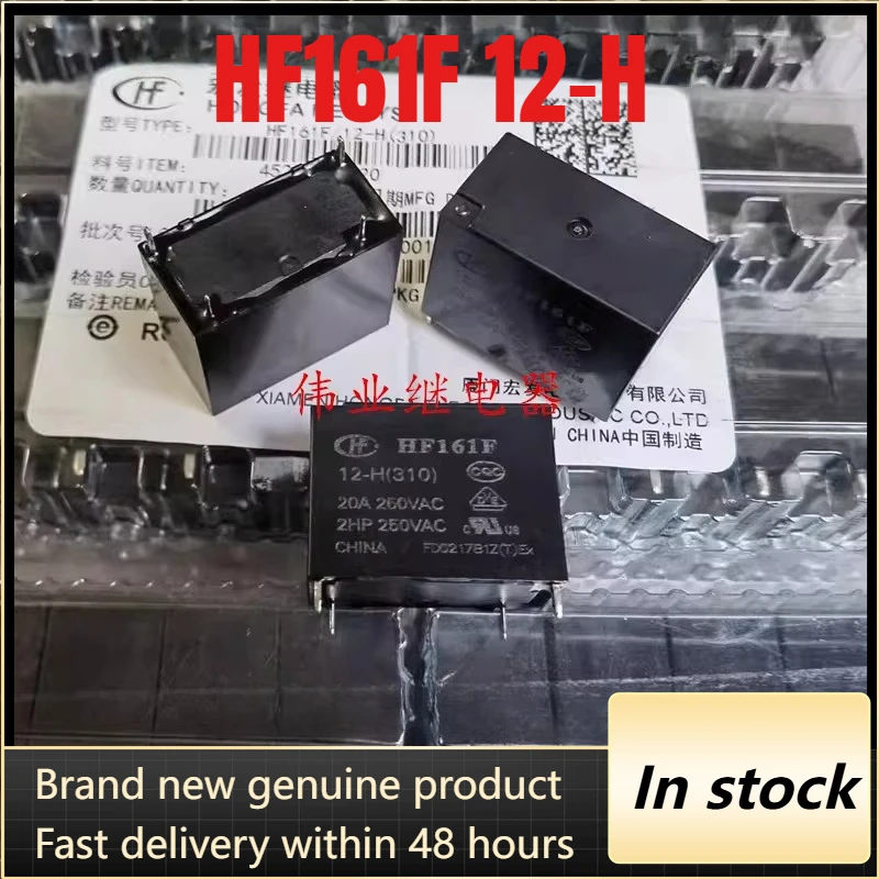 New 1pcs/lot HF161F 12-H 4pins 20A