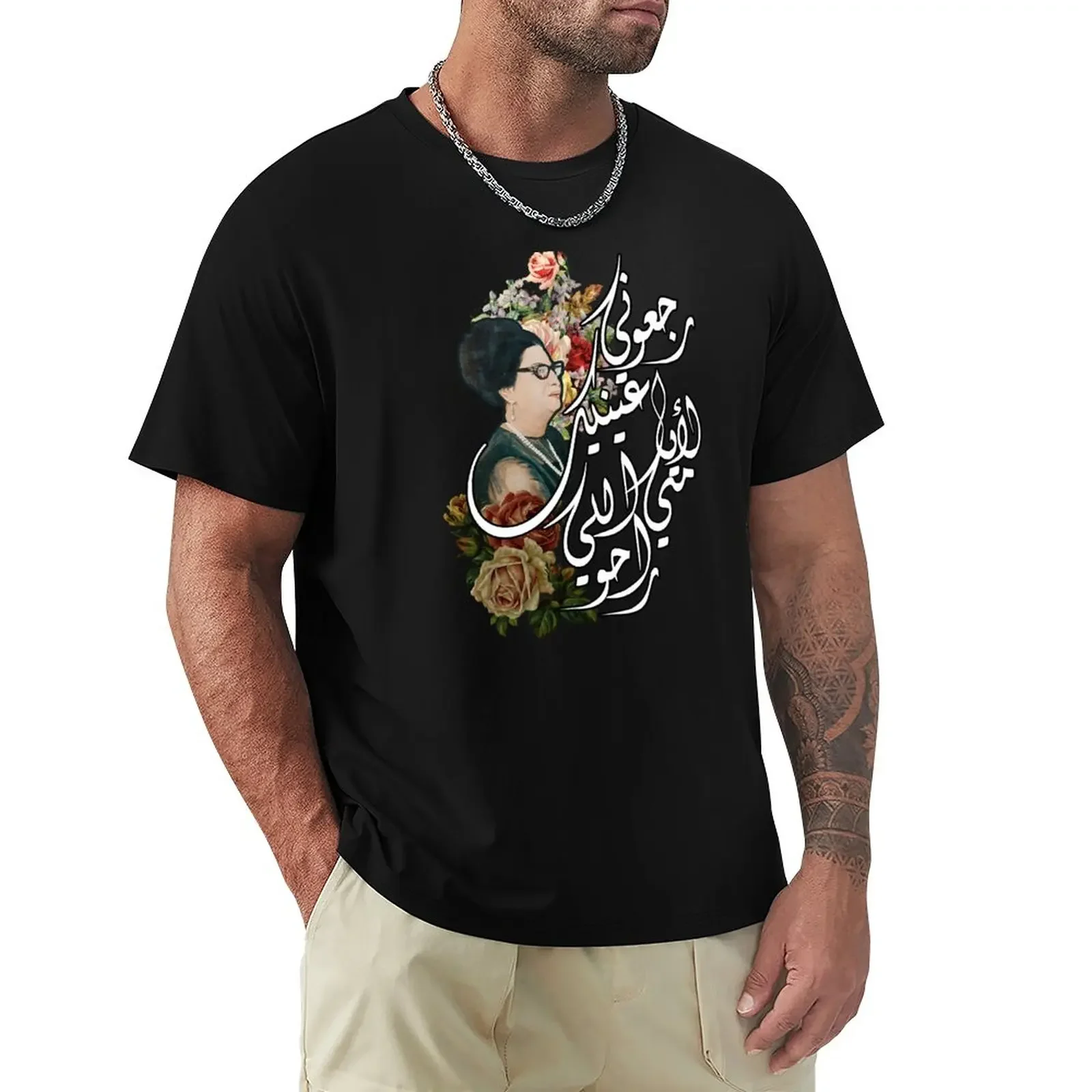 oum kalthoum Arabic calligraphy T-Shirt customs tops sweat mens clothes