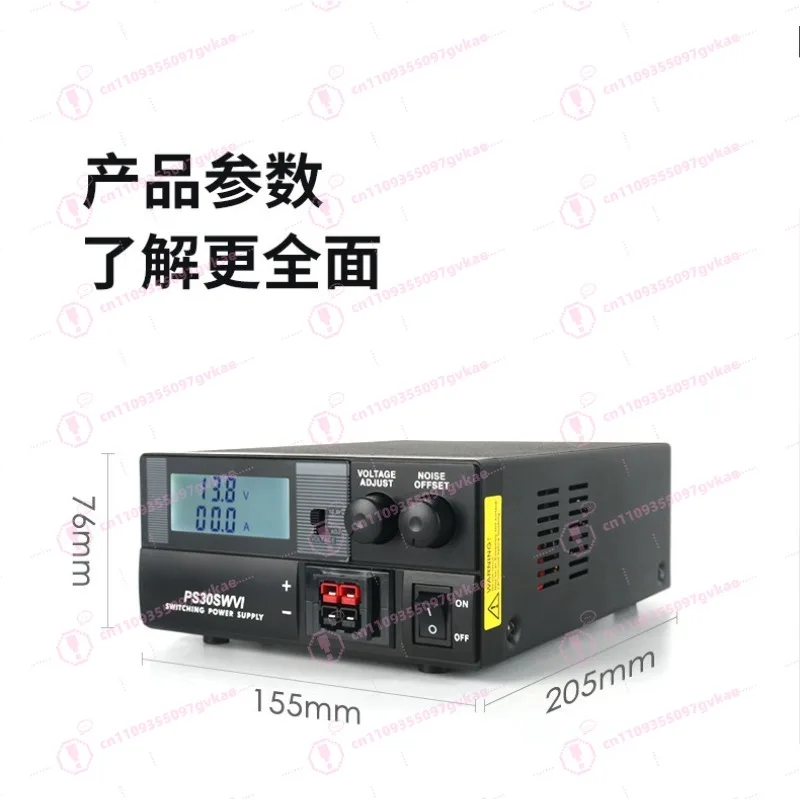 PS30SWVI Radio Communication Power Supply, Base Station 13.8V30A Shortwave Vehicle Station