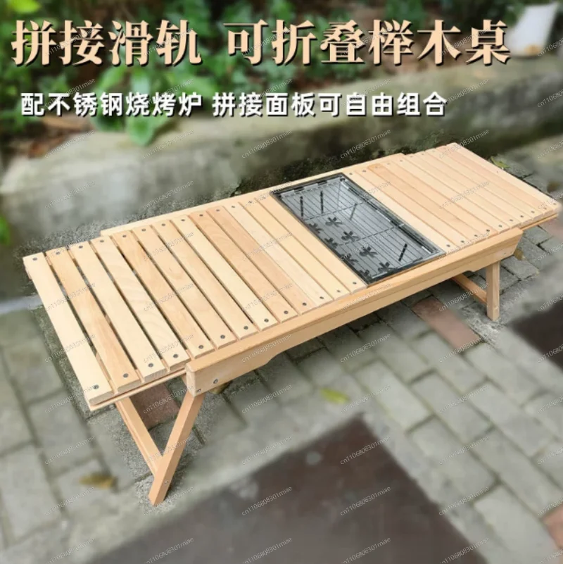 Splicing folding solid wood aluminum alloy IGT table outdoor camping portable barbecue grill unit board picnic table