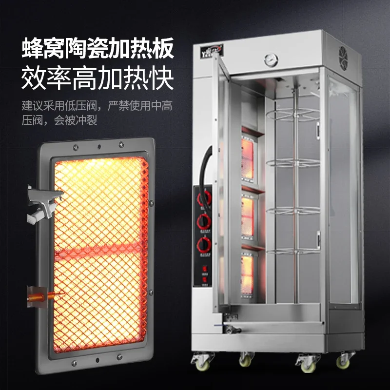 yj24 Roasted Duck Furnace Gas Commercial Three-Control Roasted Chicken Drumsticks Vertical Poultry Oven Roasted Sausage Roast