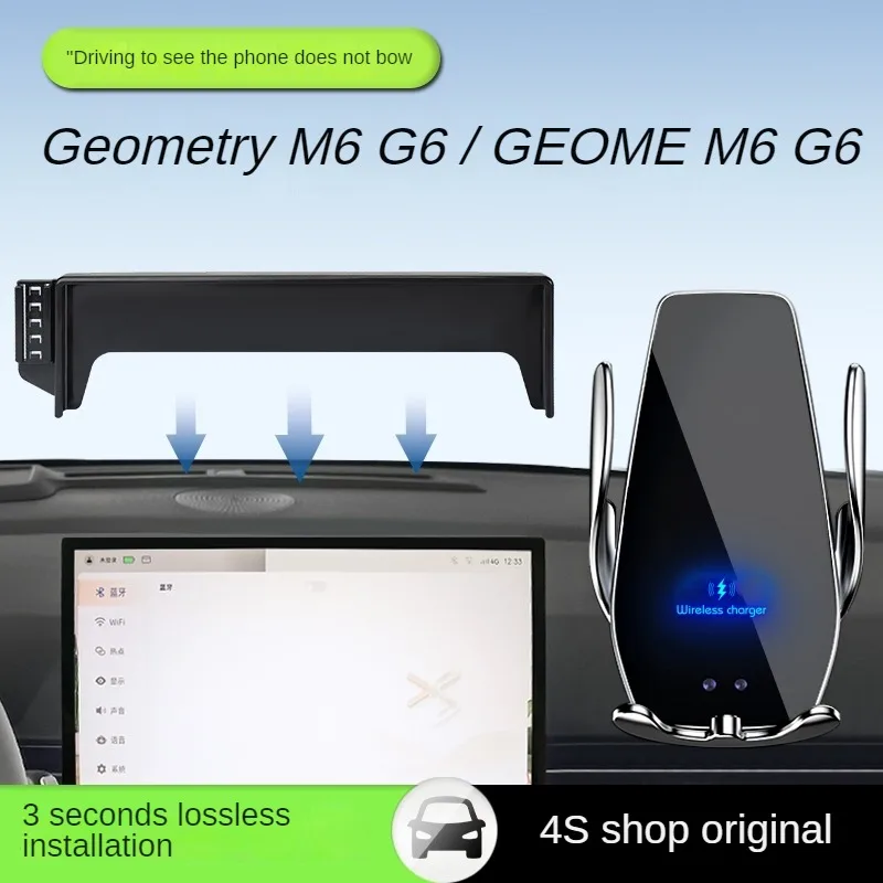 

2022-2024 для Geometry M6 G6 Автомобильный экран Держатель телефона Беспроводное зарядное устройство Модификация навигации Интерьер 14,5 дюймов