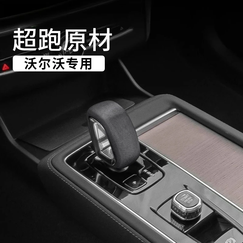

Suitable for Volvo XC40/C40/XC60/XC90/S90/S60/V60/V90 Suede Gear Knob