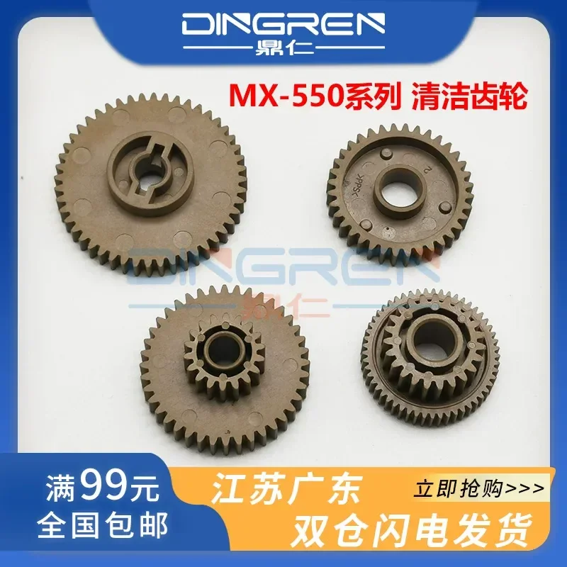 For Sharp MX M520 550 555 620 700 623 625 753 705 N U Fixing Drive Gear Cleaning Paper Gear Idling Deceleration Connection