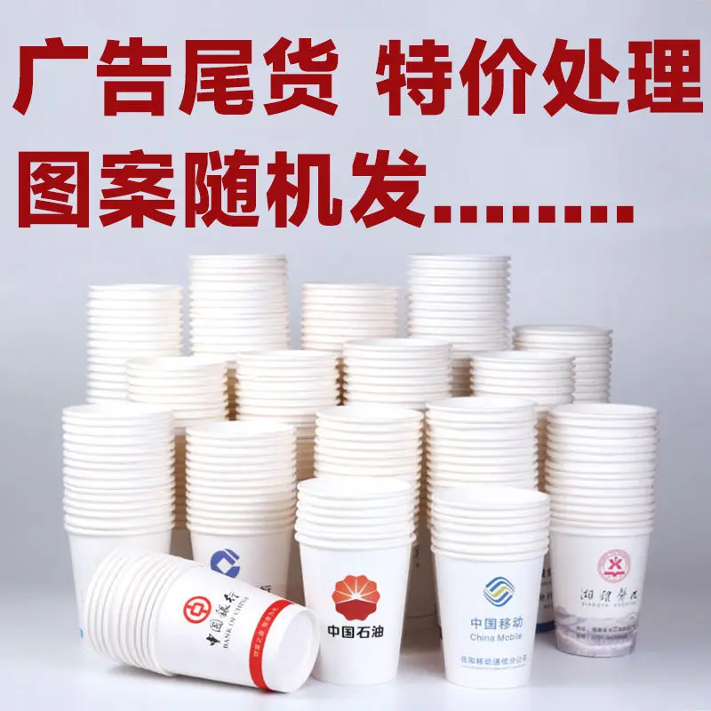 

200PC Disposable Cups Ice Coffee Cup Super Thick Disposable Paper Cup Custom Advertising Cup Wedding Champagne Flutes Disposable