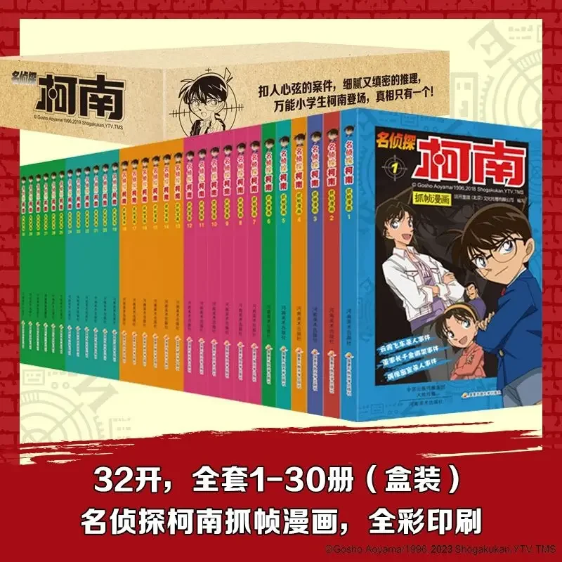 

Japanese Detective Comic Books Detective Conan Full Set of 30 Books Genuine Chinese Colour Comic Books