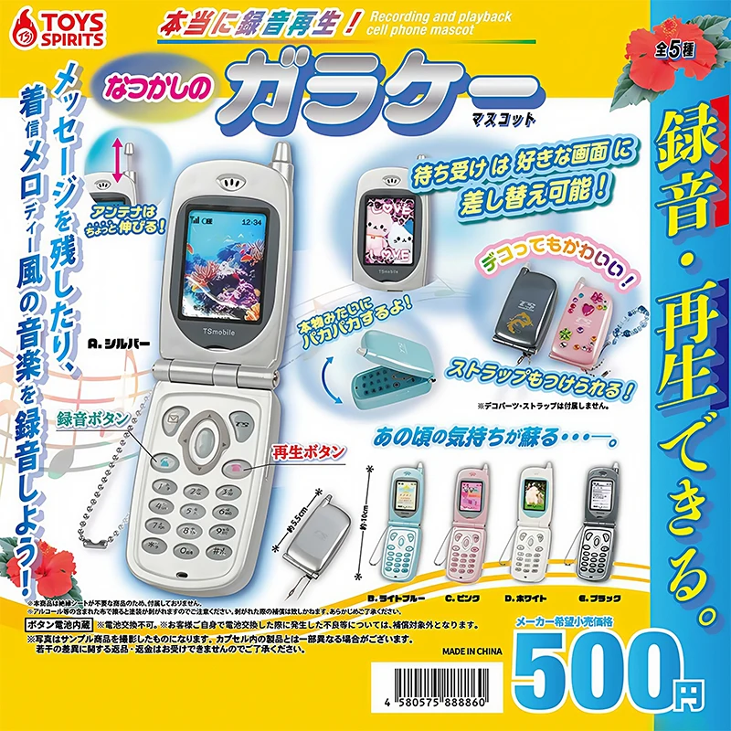 

Genuine TOYS SPIRITS Mini Flip Phone Recorder Gashapon Capsule Toy Collectible Retro Gift For Adults Novelty Keychain Accessory