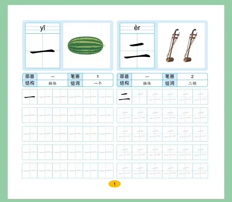 4 Books/set 600-word Calligraphy Didactic Book for Children Chinese Characters Pre-School Practice Kids Early Education Book